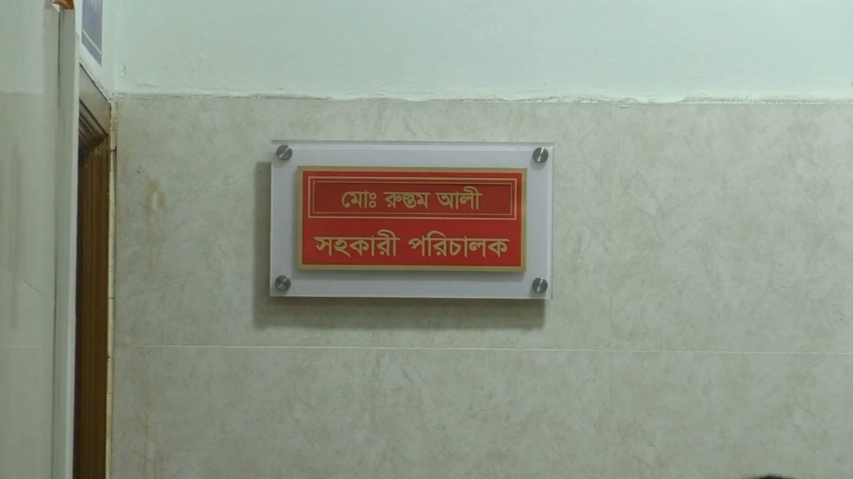 শেরপুরে পাসপোর্ট অফিসের সহকারী পরিচালক নারীসহ পুলিশ হেফাজতে